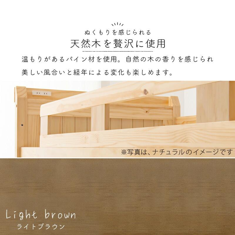 頑丈 ロフトベッド ベッド下140cm ライトブラウンの画像