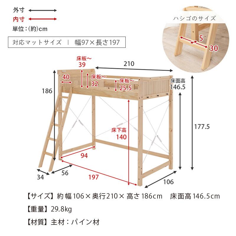 頑丈 ロフトベッド ベッド下140cm ライトブラウンの画像