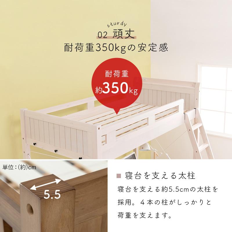 頑丈 ロフトベッド ベッド下140cm ライトブラウンの画像