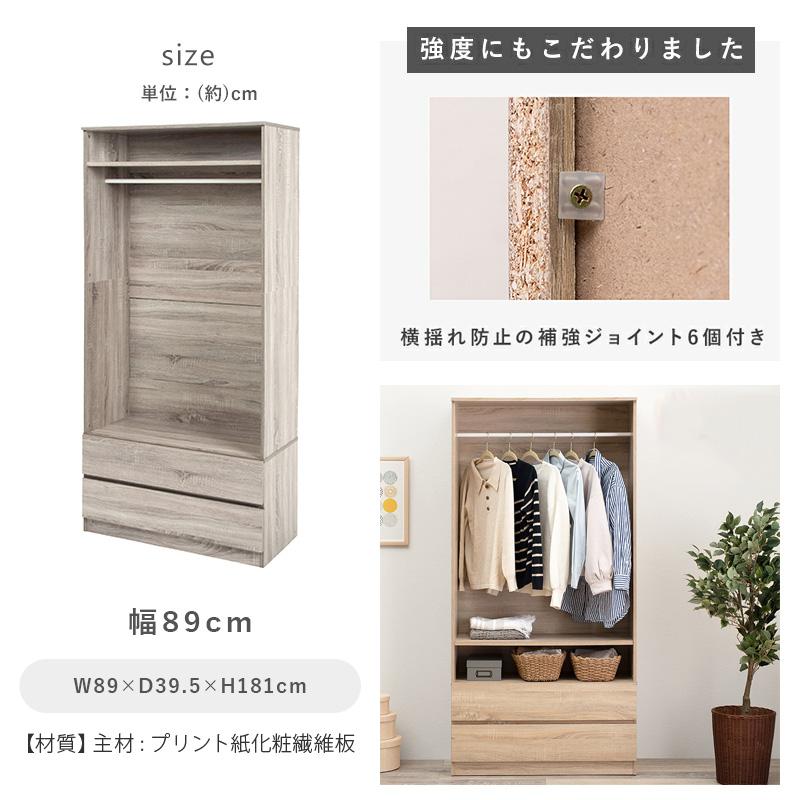 スリムワードローブ-RKK 幅89cm ナチュラル_11