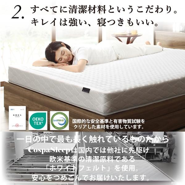 新品　匠モデルマットレス　ショートセミシングル　SS　80x180cm　ホワイト 10年保証】スプリングマットレス 匠モデル CospaSleep シングル
