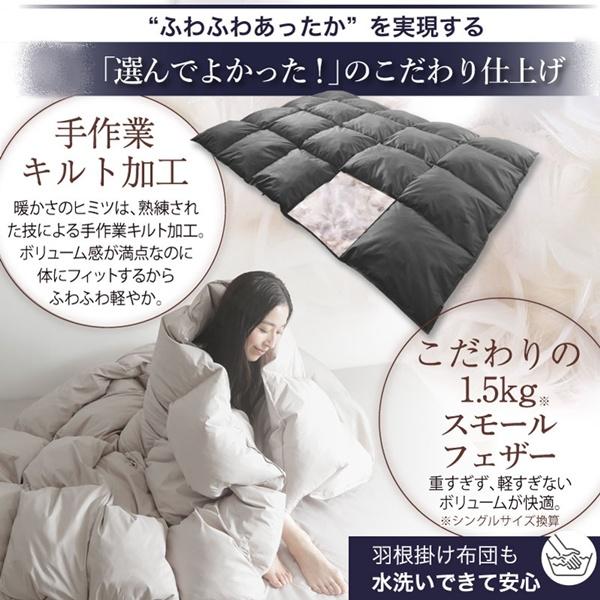 新品　羽根布団8点セット　S　シングル　ベッドタイプ　グレー　フェザー 3年保証 新・羽根布団8点セット ベッドタイプ シングル グレイッシュ