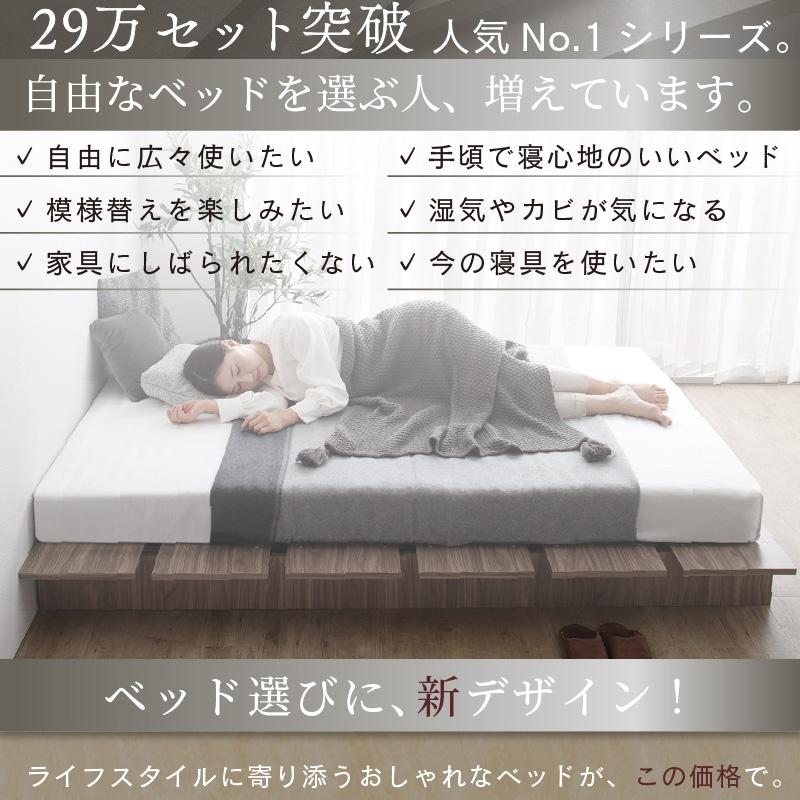 天然木調 すのこ ステージ ローベッド KASANE FLAT ベッドフレーム