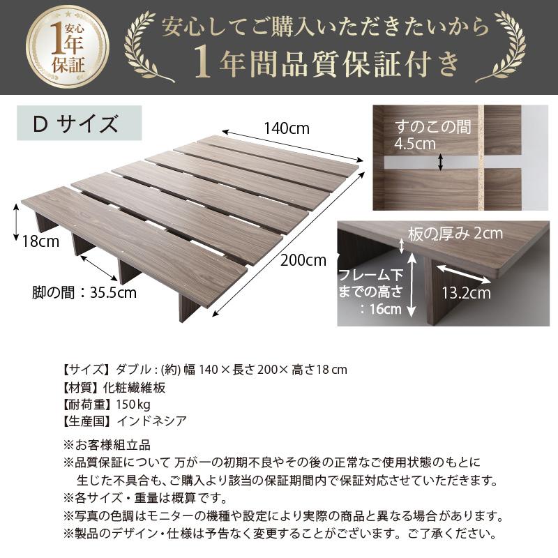 天然木調 すのこ ステージ ローベッド KASANE FLAT ベッドフレーム
