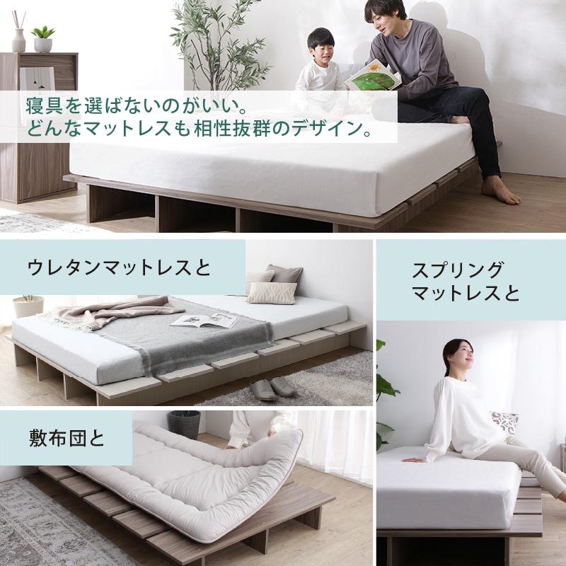 天然木調 すのこ ステージ ローベッド KASANE FLAT ベッドフレーム