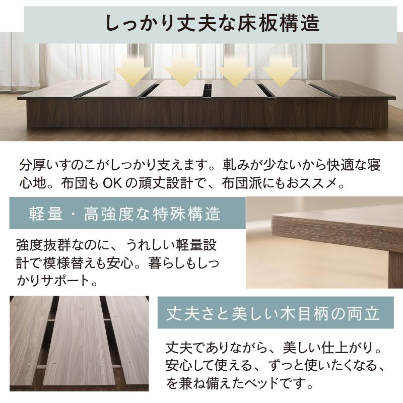 天然木調 すのこ ステージ ローベッド KASANE FLAT ベッドフレーム