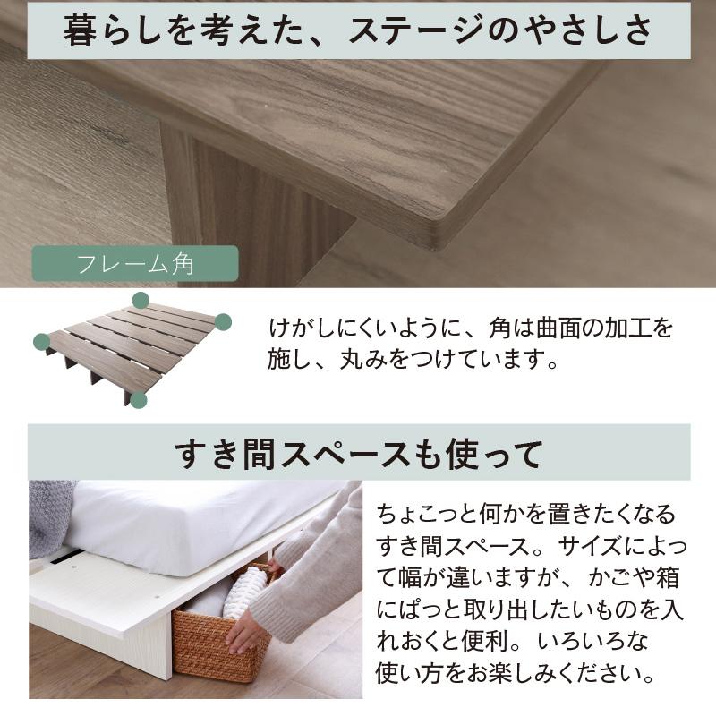 天然木調 すのこ ステージ ローベッド KASANE FLAT ベッドフレーム