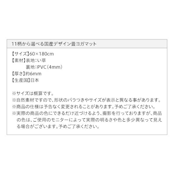 絵図面国産畳瑜伽つや消し 楽しいこと 60×180糎 緑であること
