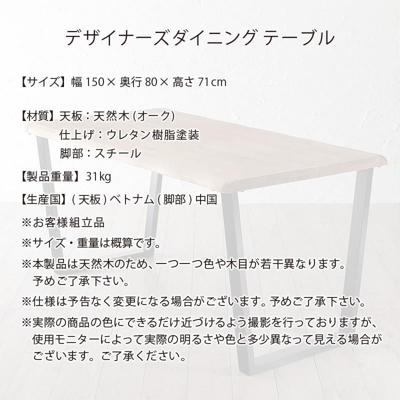 高級デザイナーズダイニングテーブル The OA ザ・オーエー 幅150cm_8