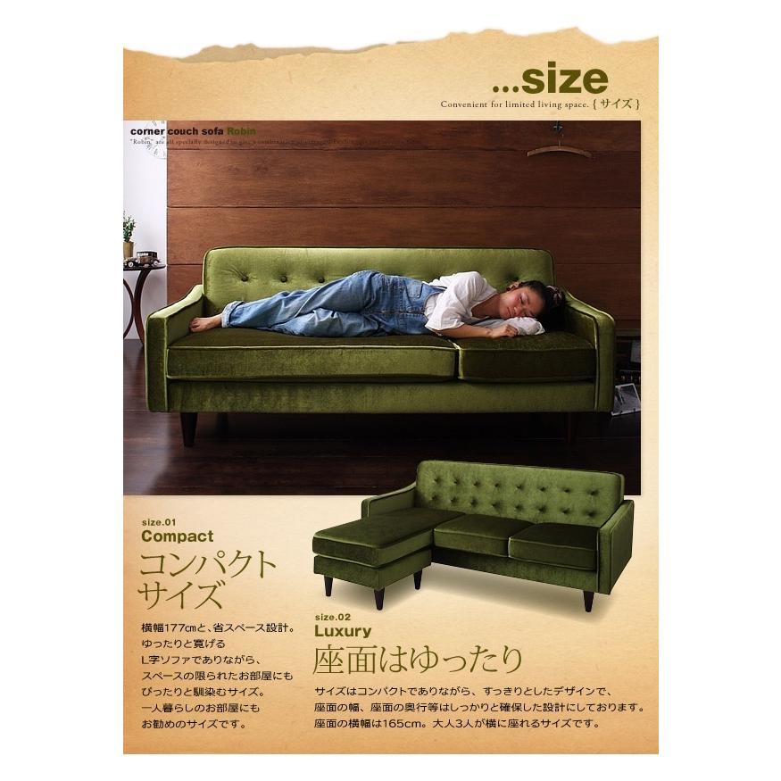 コーナーカウチソファ 〈Robin〉 ロビン 3P【モケットブラウン コーナーカウチソファ 〈Robin〉 ロビン 3P【モケットブラウン