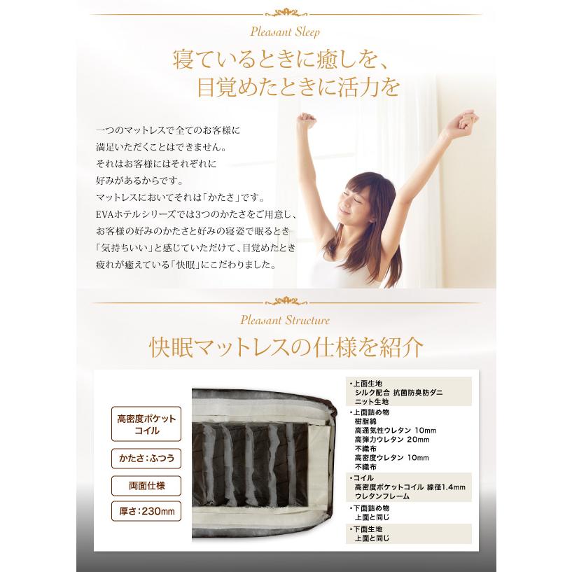 日本人技術者設計 超快眠マットレス○EVA エヴァ○ ホテル 日本人技術者設計 超快眠マットレス○EVA エヴァ○ ホテル