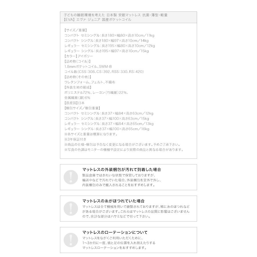 Jr.]薄型・軽量・高通気 ジュニア 国産ポケットコイルマットレス レギュラーS 【技術】