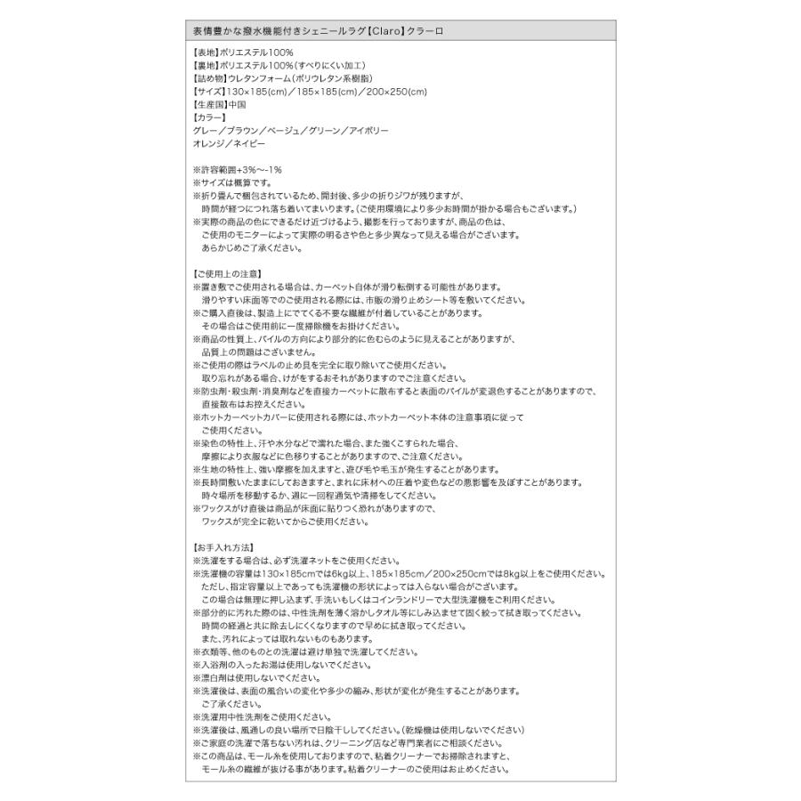 表情豊かな撥水機能付きシェニールラグ Claro クラーロ 130×185cm [オレンジ] :d500024307or-2:ぴか曽 ヤフー