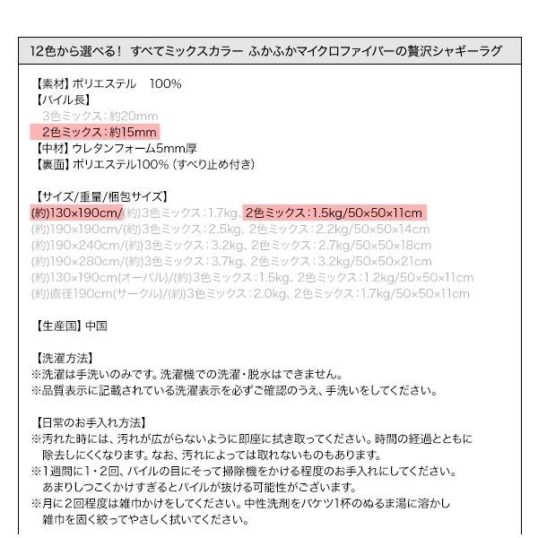 12色×6サイズから選べる すべてミックスカラー ふかふかマイクロファイバーの贅沢シャギーラグ 130×190cm ラベンダー｜picaso2｜17