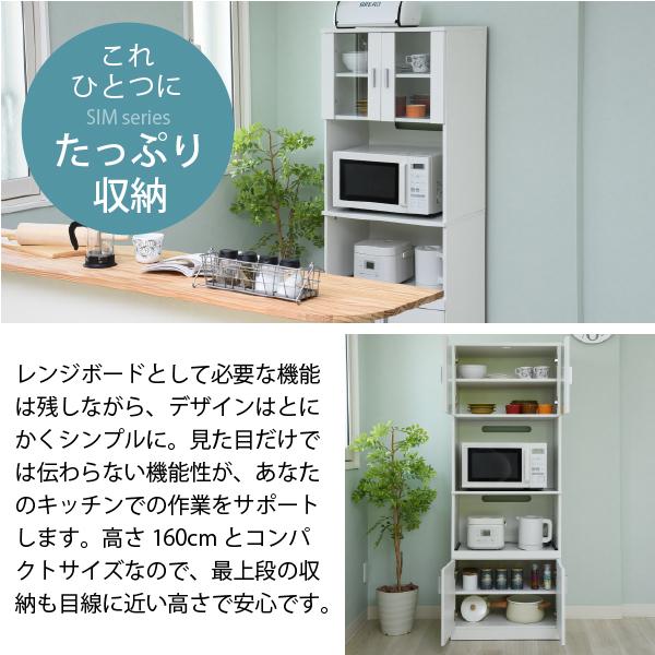 SIM レンジ台 レンジボード スライド棚 ホワイトの画像