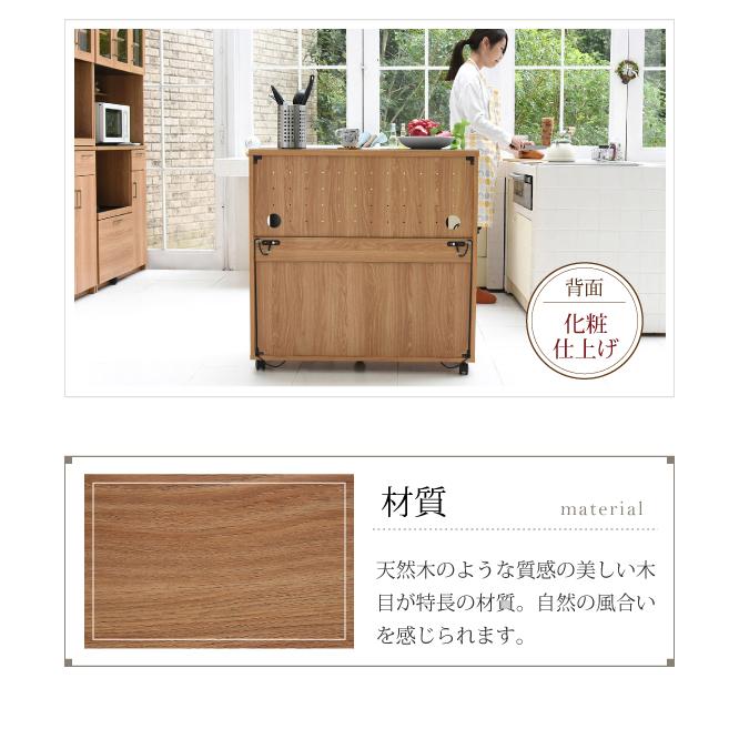 Keittio キッチンカウンター レンジ収納 幅90 ナチュラル Keittio キッチンカウンター レンジ収納 幅90 ナチュラル