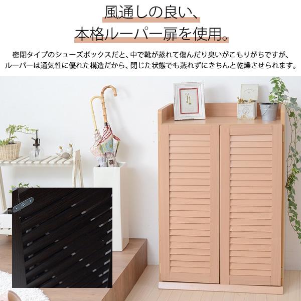 ルーバー式 シューズボックス 靴箱 薄型 玄関収納 幅60 単品 ナチュラル_1
