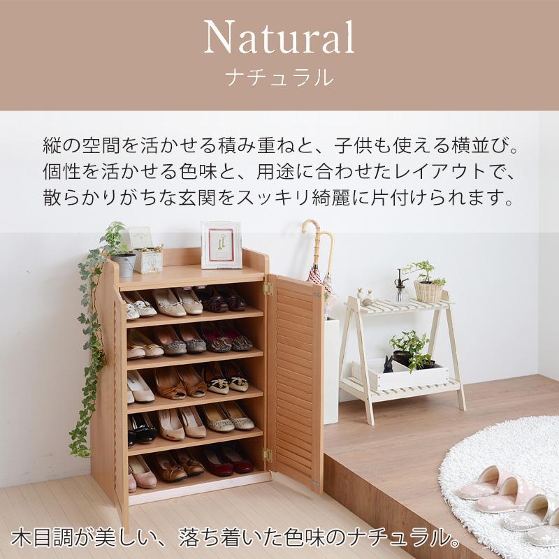 ルーバー式 シューズボックス 靴箱 薄型 玄関収納 幅60 単品 ナチュラル_4