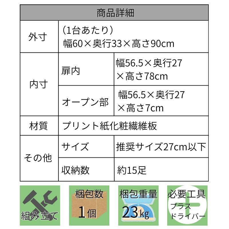 ルーバー式 シューズボックス 靴箱 薄型 玄関収納 幅60 単品 ナチュラル_6