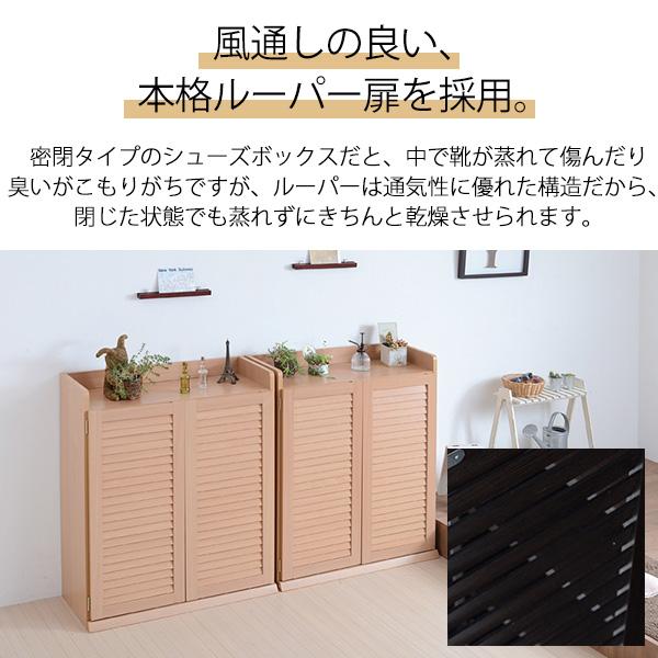 ルーバー式 シューズボックス 靴箱 薄型 玄関収納 幅75 2個組 