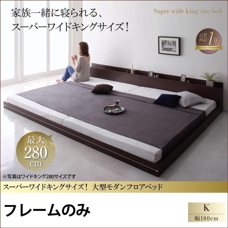 公式店舗 スーパーワイドキングサイズ 大型モダンフロアベッド Albol アルボル ベッドフレームのみ キング Ss S 家具 インテリア通販ぴか曽 通販 Yahoo ショッピング 年最新海外 Lespakigali Com