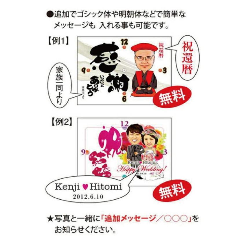 退職祝い プレゼント 似顔絵時計 大サイズ N-20 定年退職 上司 先輩 両親 男性 女性 父 母 お祝い 贈答品 贈り物 記念品 ギフト 置き時計 名入れ サプライズ　｜picassoland｜08