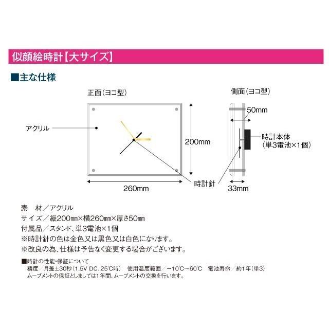 退職祝い プレゼント 似顔絵時計 大サイズ N-20 定年退職 上司 先輩 両親 男性 女性 父 母 お祝い 贈答品 贈り物 記念品 ギフト 置き時計 名入れ サプライズ　｜picassoland｜16