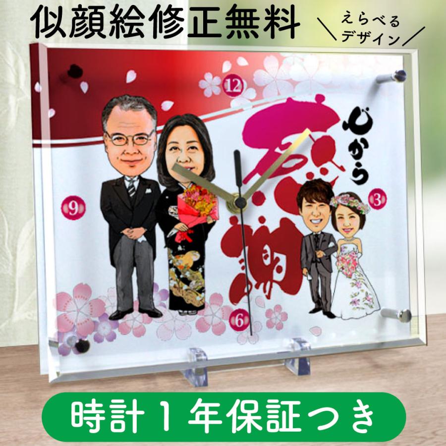 結婚式 両親 プレゼント 似顔絵時計 大サイズ N 26 結婚 祝い 新郎 新婦 父 母 男性 女性 ブライダル サプライズ おしゃれ 贈り物 似顔絵通販 ギフト 置き時計 Ni001n26 ピカソランド Yahoo 店 通販 Yahoo ショッピング