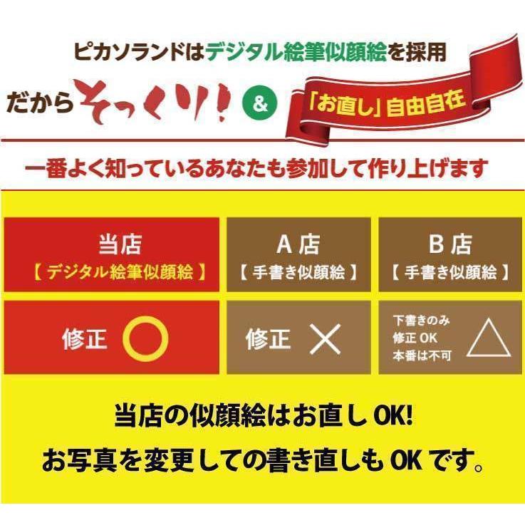 退職祝い プレゼント 似顔絵 時計 小サイズ N-20 定年 退職 上司 先輩 両親 男性 女性 父 母 お祝い 贈答品 贈り物 記念品 ギフト 置き時計 名入れ サプライズ｜picassoland｜06