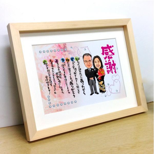 送料無料 銀婚式 金婚式 プレゼント 似顔絵名前詩 長方形マット付 P 5 名前 詩 名前ポエム 還暦 両親 父 母 男性 女性 贈答品 記念品 お祝い 名入れ ギフト サプライズ 楽天 Orientalweavers Com