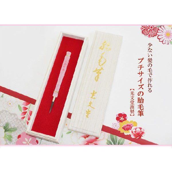 全商品オープニング価格特別価格 赤ちゃん筆 胎毛筆 胎毛紅筆 春夏新色 Www Muslimaidusa Org
