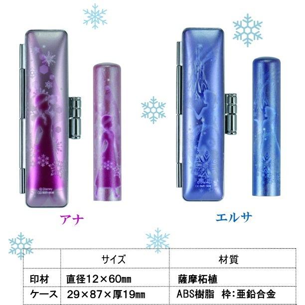ディズニー　アナと雪の女王プレミアムペア印鑑セット　入園入学祝い・印鑑・銀行印・認印_1