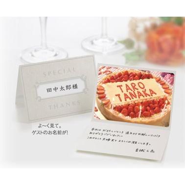 【サプライズ席札 １００人用】ゲストに合わせ一人ひとり違う 写真とお名前が入っています