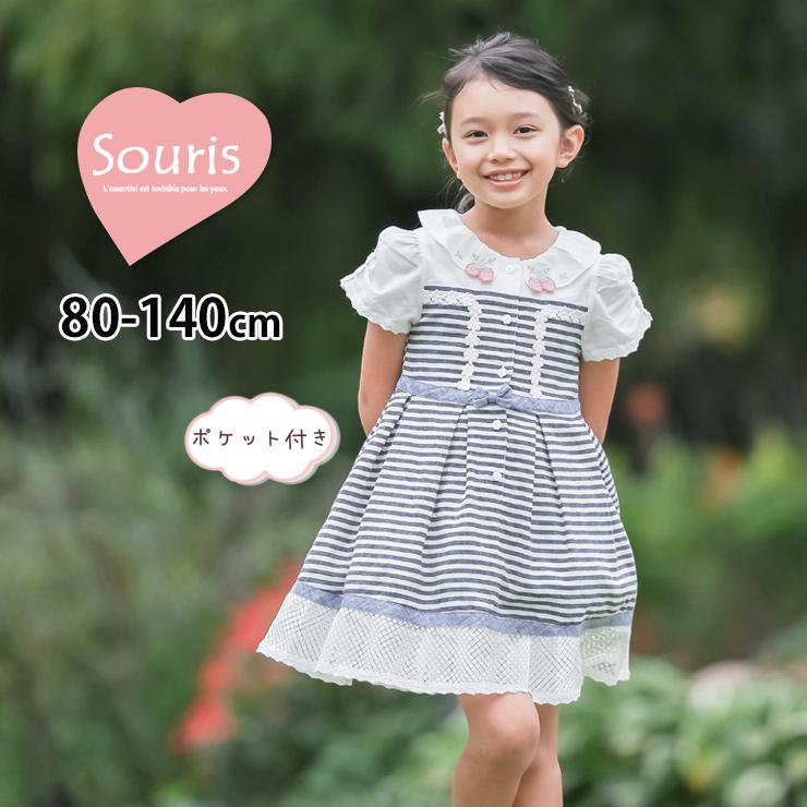 Souris スーリー 半袖ワンピース ボーダー切替 裾レース リボン 80 90