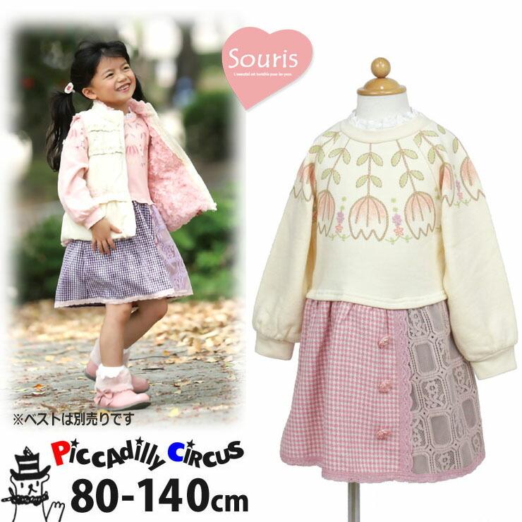 Souris スーリー 長袖ワンピース アイボリー ピンク チューリップ フラワー 千鳥格子 1 80cm 90cm 95cm 100cm 110cm 1cm 130cm 140cm 子供 女の子 1 ベビー 子供服ピカデリーサーカス 通販 Yahoo ショッピング