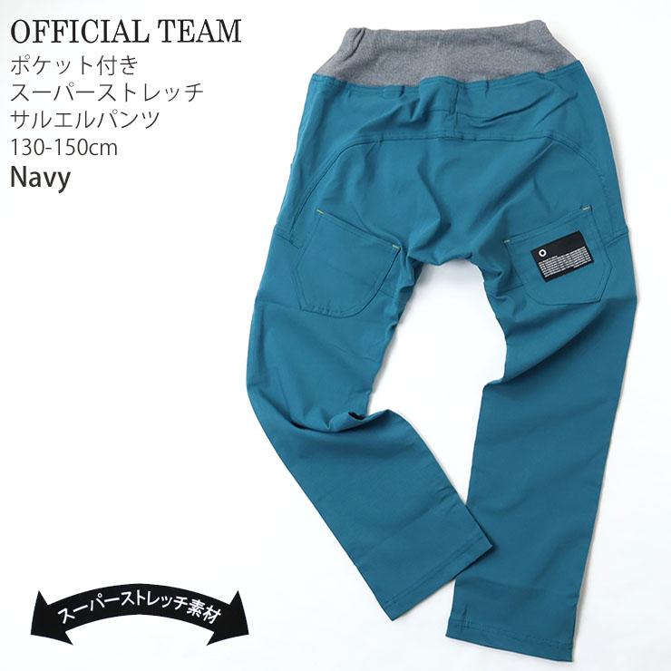OFFICIAL TEAM（オフィシャルチーム） キッズ 長ズボン サルエルパンツ