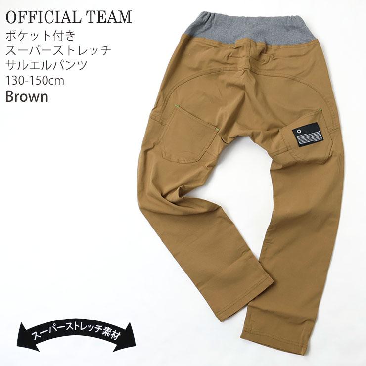 OFFICIAL TEAM（オフィシャルチーム） キッズ 長ズボン サルエルパンツ