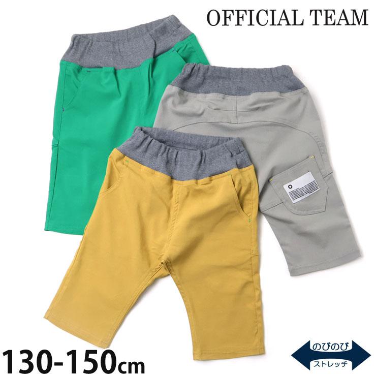OFFICIAL TEAM（オフィシャルチーム） キッズ ジュニア サルエルハーフ
