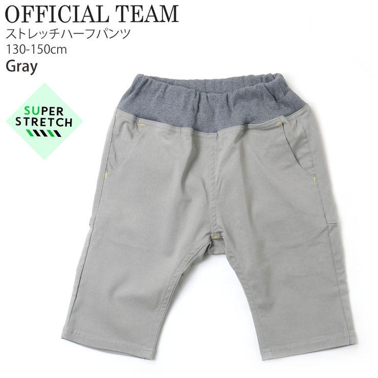 OFFICIAL TEAM（オフィシャルチーム） キッズ ジュニア サルエルハーフ