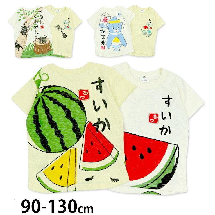 SKAPE エスケープ 半袖Tシャツ 和柄 カブトムシ クワガタ かき氷 