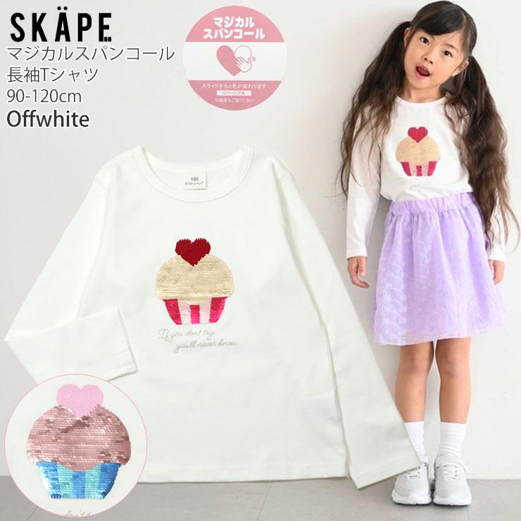 SKAPE（エスケープ） キッズ 長袖Tシャツ リバーシブルスパンコール
