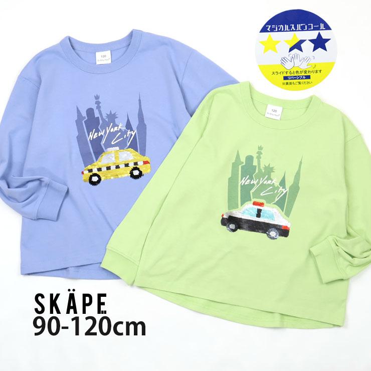 SKAPE（エスケープ） キッズ 長袖Tシャツ リバーシブルスパンコール