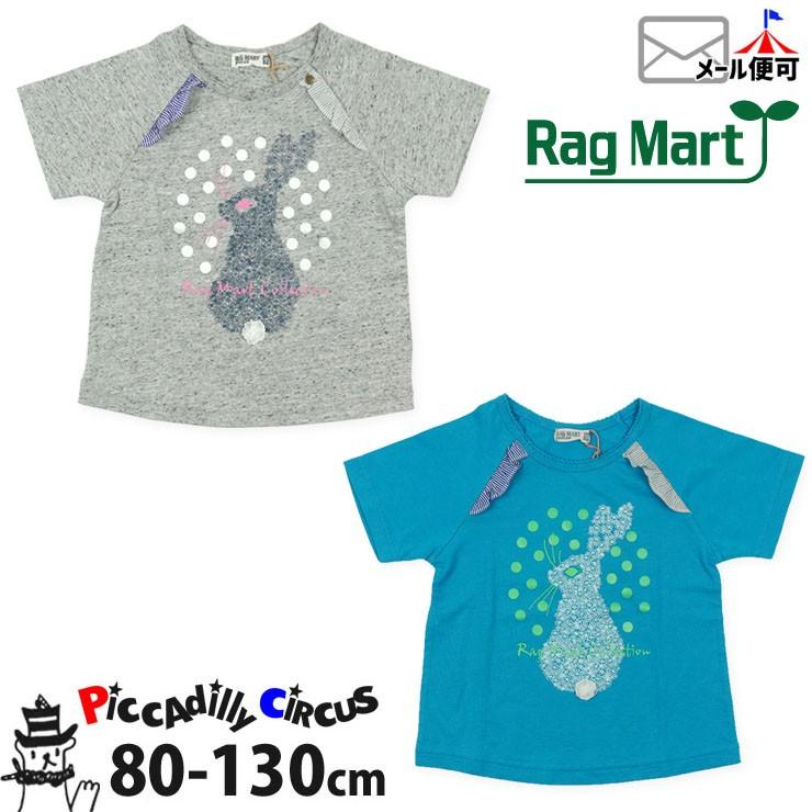 RAG MART ラグマート 半袖 Tシャツ 子供服 女の子 1172021B 80cm 90cm 95cm ...