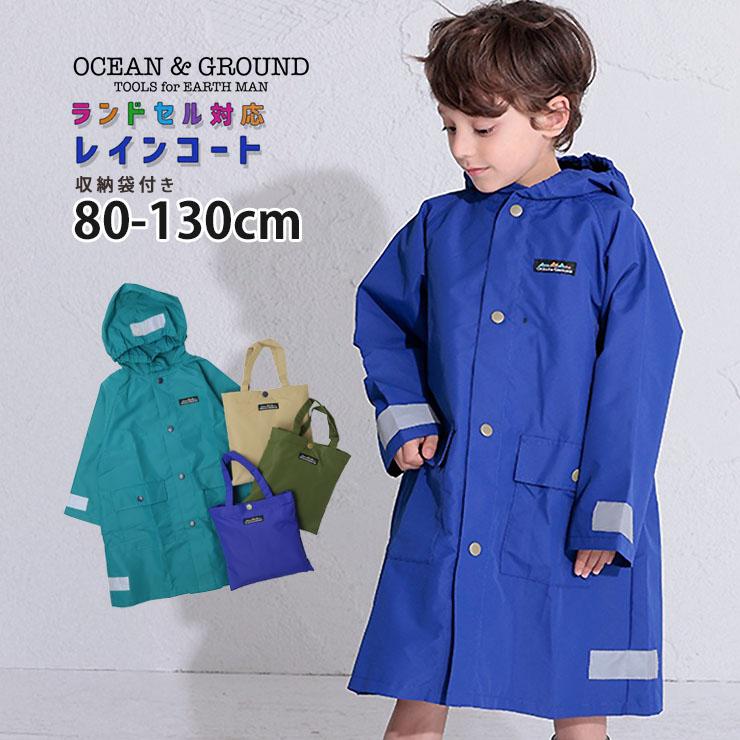 Ocean&Ground（オーシャンアンドグラウンド） キッズ レインコート