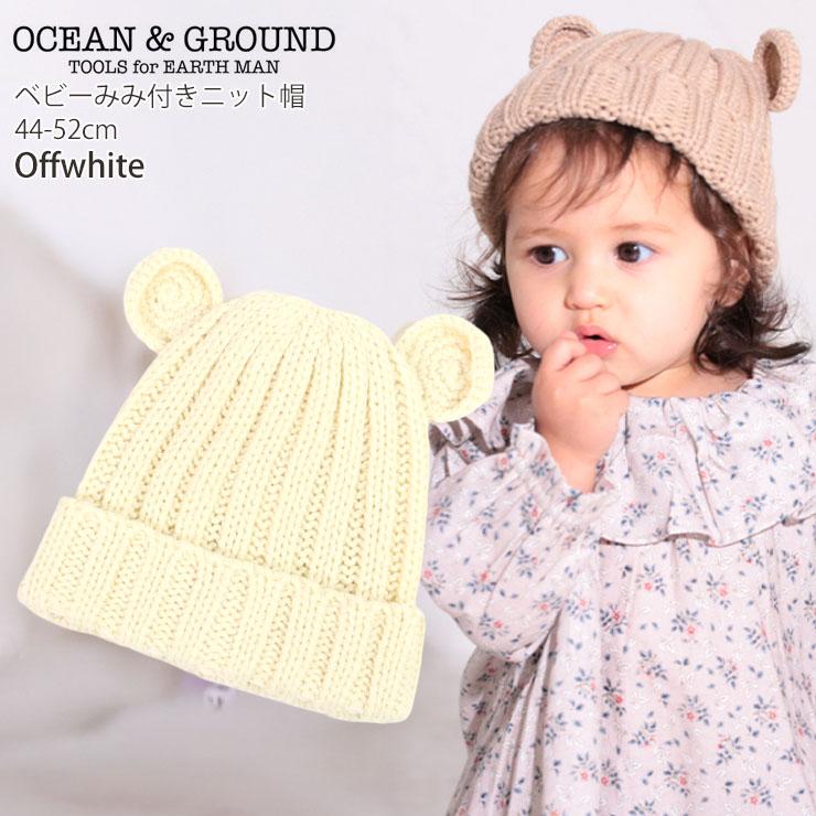 Ocean&Ground OCEAN&GROUND ベビーニット帽 耳付き 無地 カラー 帽子