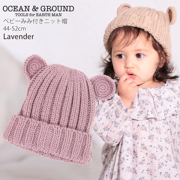 Ocean&Ground（オーシャンアンドグラウンド） ベビーニット帽 耳付き