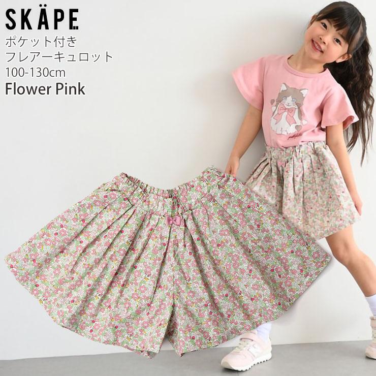 アルベロベロ ブタさんお花可愛い裾フリルキュロットスカート 楽天市場