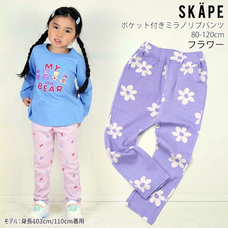 SKAPE（エスケープ） ミラノリブパンツ ロングパンツ 総柄 ブロック