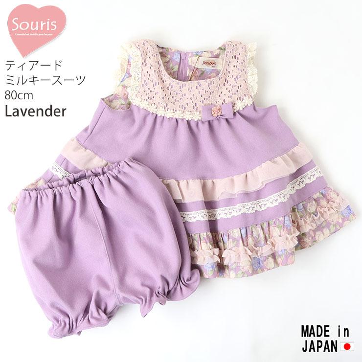 専用 souris ミルキースーツ 楽天市場】○50％OFFセール○スーリー Souris ミルキースーツ