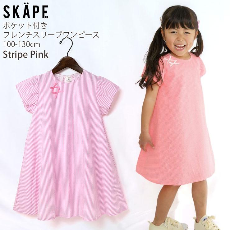 SKAPE（エスケープ） キッズ 半袖ワンピース フレアスリーブ